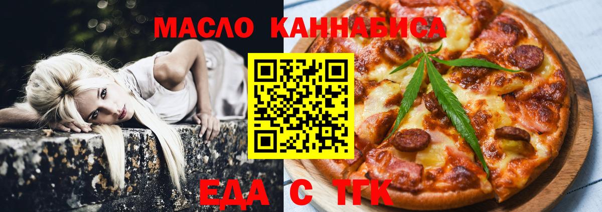Аргун  Cannafood конопля  Вход с VPN 