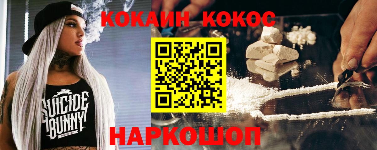 КОКАИН VHQ  Кокаин Эквадор  Вход с VPN  Аргун 