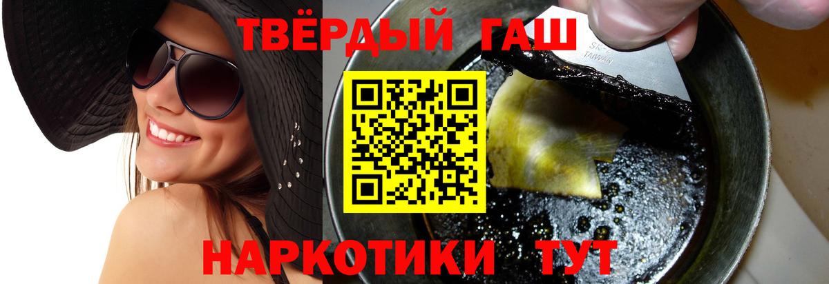 Гашиш  Вход с VPN  Аргун  Гашиш Cannabis  Гашиш гарик 