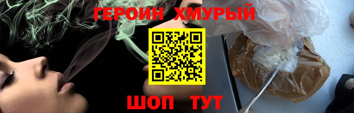 Героин VHQ Аргун