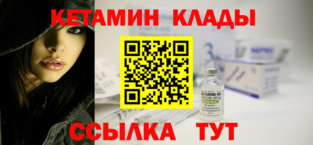 Аргун  КЕТАМИН ketamine  КЕТАМИН VHQ  Вход с VPN 