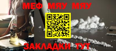 мяу мяу мука Михайловка