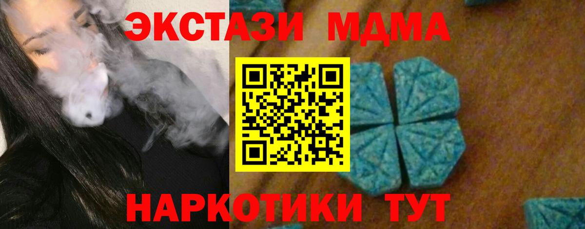 МДМА Molly  MDMA  Аргун  МДМА VHQ  Вход с VPN 