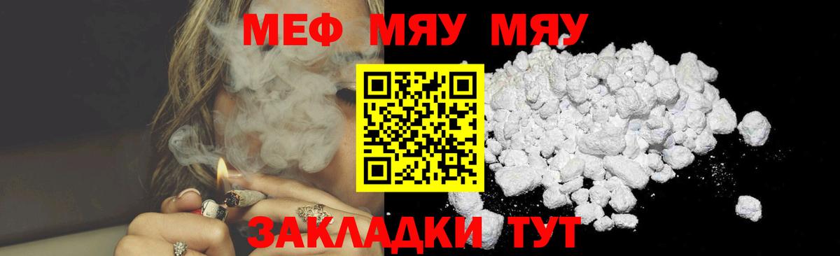 МЕФ 4 MMC  МЯУ-МЯУ  МЯУ-МЯУ мяу мяу  Аргун  Вход с VPN 