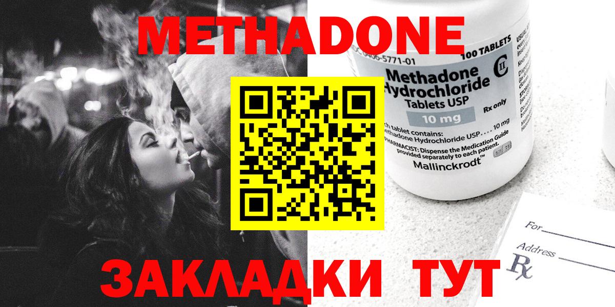 МЕТАДОН кристалл Аргун