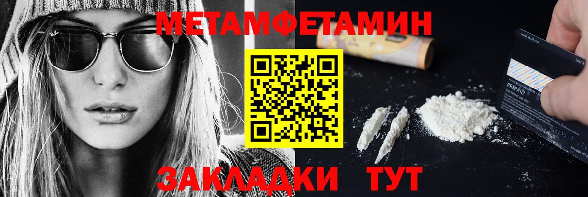 Метамфетамин Methamphetamine  Метамфетамин Methamphetamine  Вход с VPN  Аргун 