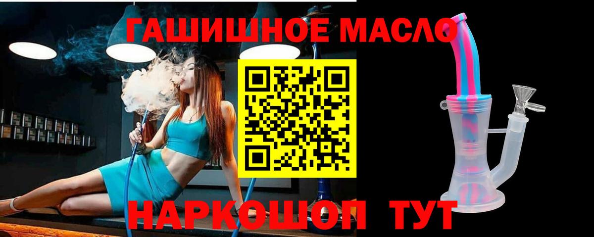 Дистиллят ТГК гашишное масло Аргун